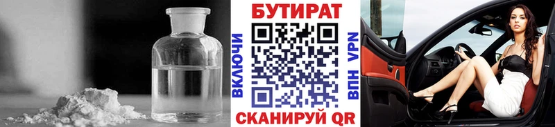 где купить наркоту  Новосокольники  БУТИРАТ жидкий экстази 