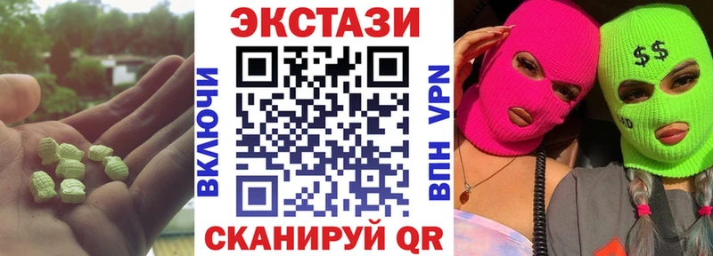 сколько стоит  Новосокольники  ЭКСТАЗИ 250 мг 