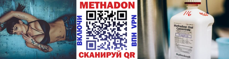 Метадон methadone  Новосокольники 